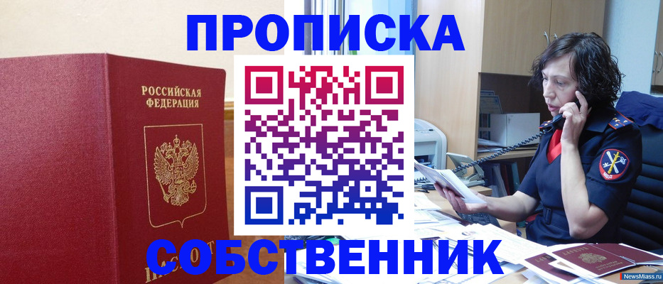 миграционный учет в Грозном