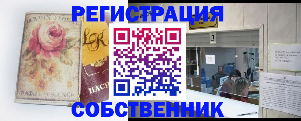 миграционный учет в Грозном