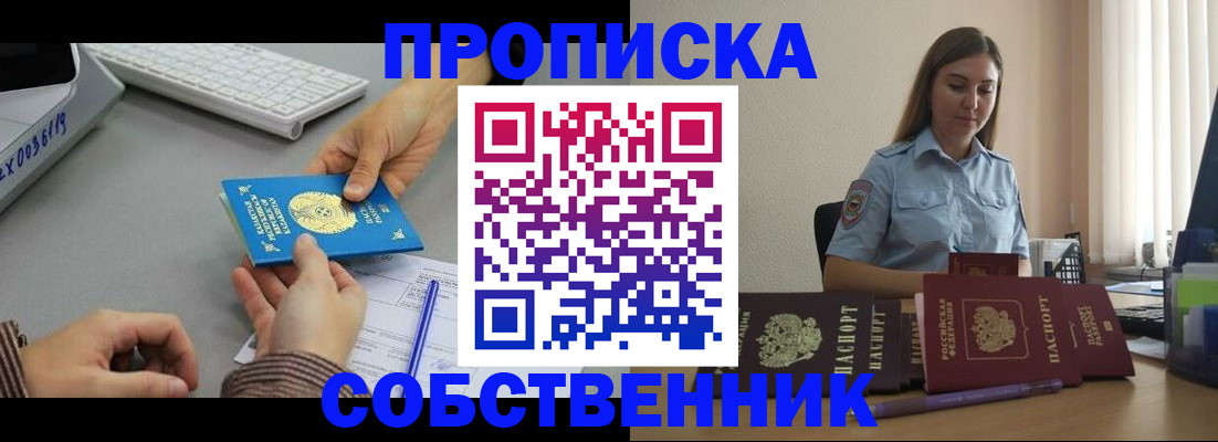 временная регистрация в квартире в Грозном