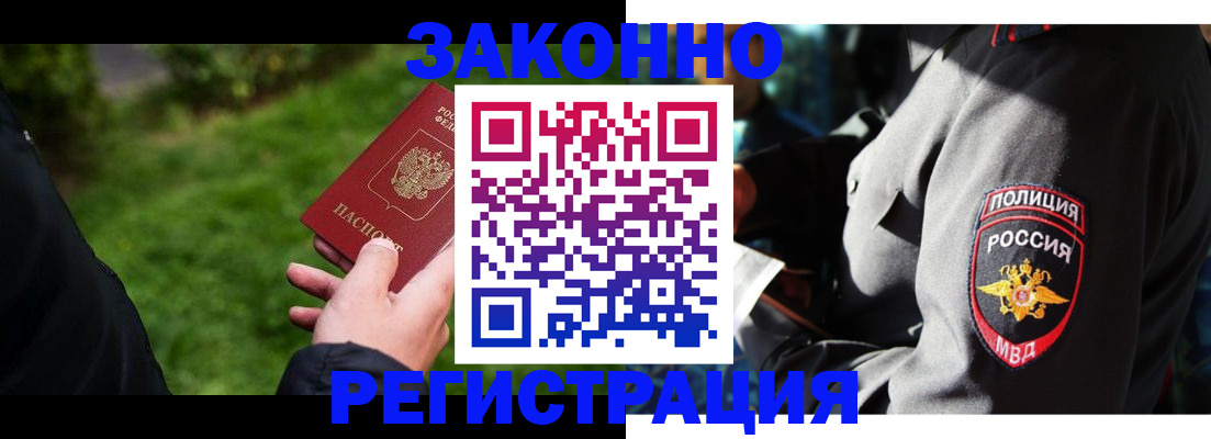 где прописаться в Грозном